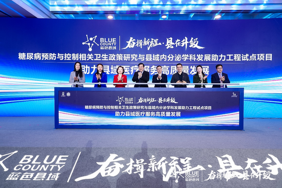 打造县域医院优势专科，助推县域糖尿病防控事业稳步向前