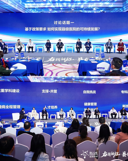 打造县域医院优势专科，助推县域糖尿病防控事业稳步向前