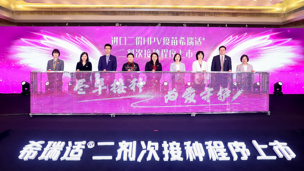 只需接种二针！进口二价HPV疫苗9-14岁女孩二剂次接种程序上市