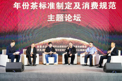 年份茶驱动产业新发展