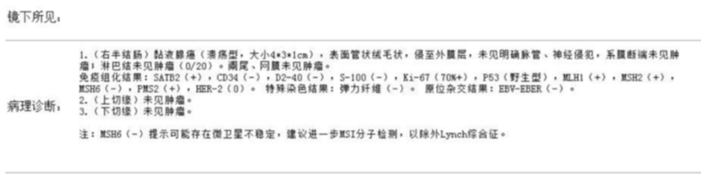 什么原因让一家三代人患上大肠癌