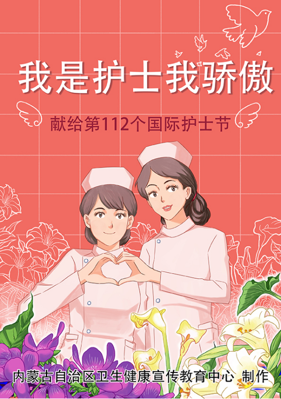 【漫画长卷】国际护士节|我是护士我骄傲