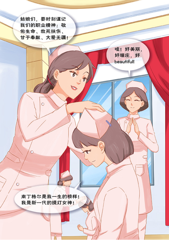【漫画长卷】国际护士节|我是护士我骄傲