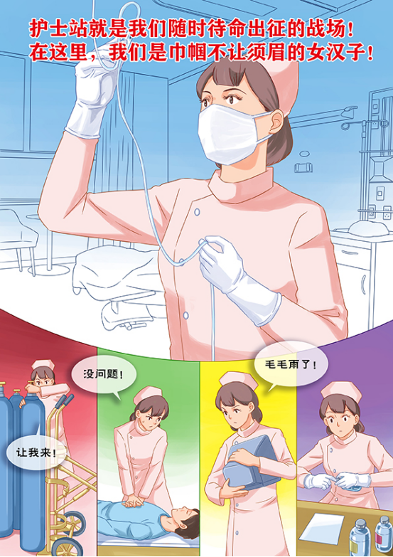 【漫画长卷】国际护士节|我是护士我骄傲
