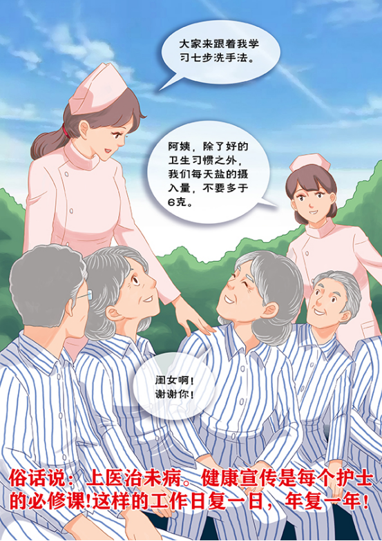 【漫画长卷】国际护士节|我是护士我骄傲