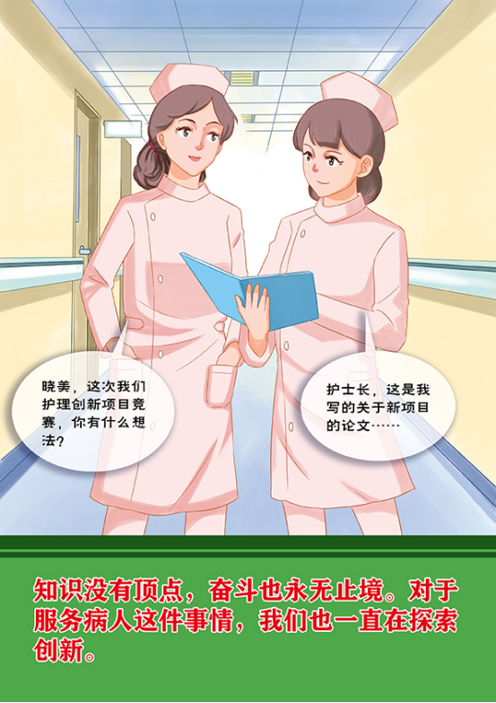 【漫画长卷】国际护士节|我是护士我骄傲