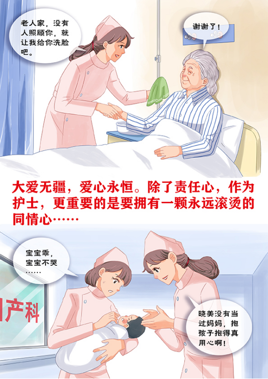 【漫画长卷】国际护士节|我是护士我骄傲