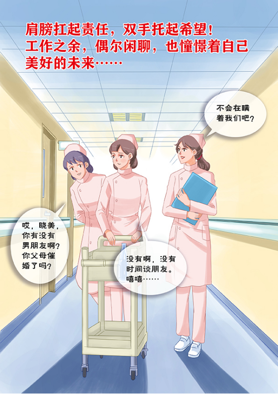 【漫画长卷】国际护士节|我是护士我骄傲