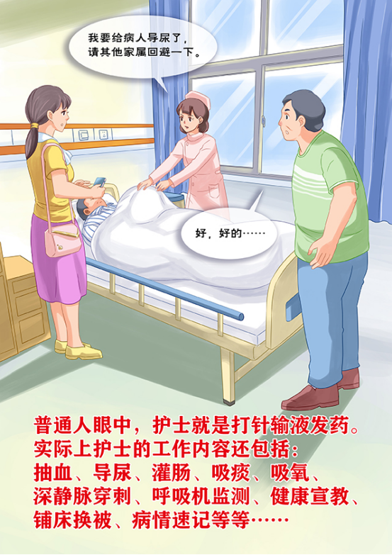 【漫画长卷】国际护士节|我是护士我骄傲