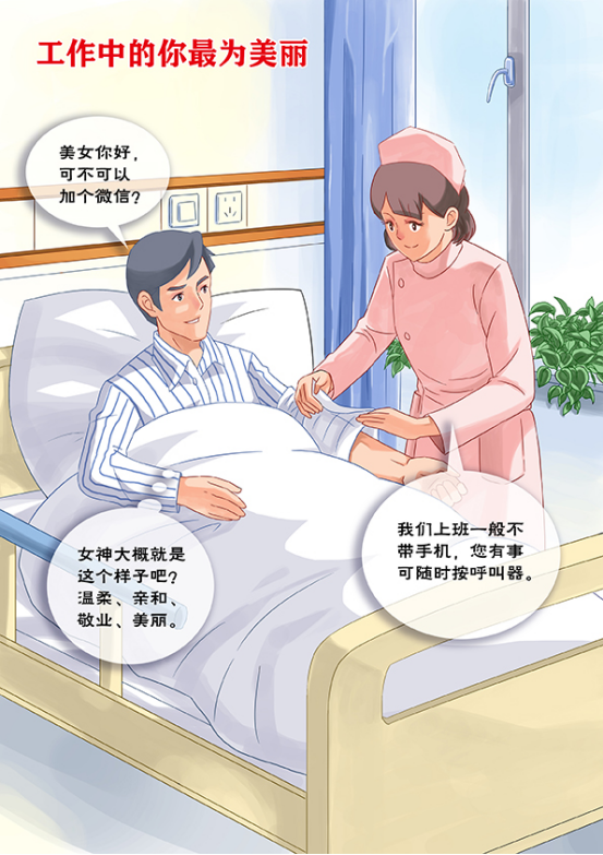 【漫画长卷】国际护士节|我是护士我骄傲