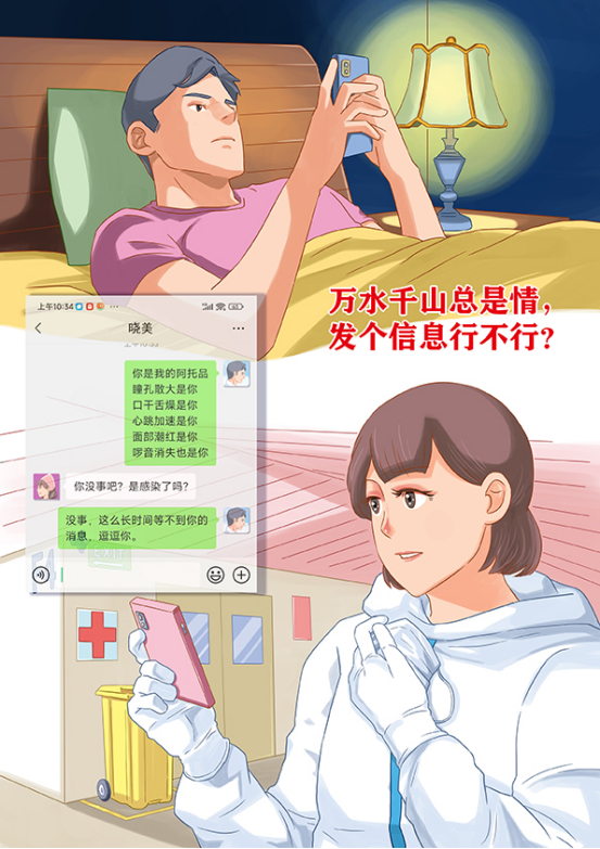 【漫画长卷】国际护士节|我是护士我骄傲