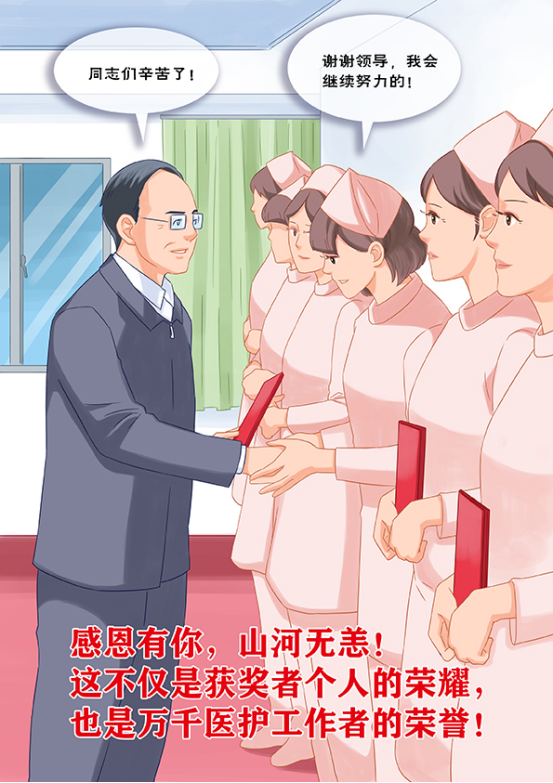 【漫画长卷】国际护士节|我是护士我骄傲