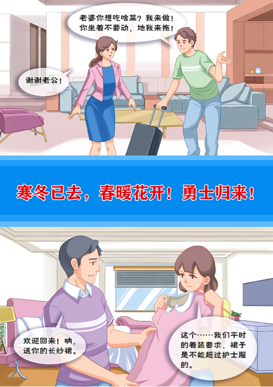 【漫画长卷】国际护士节|我是护士我骄傲