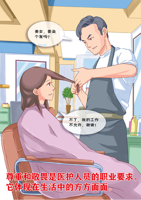 【漫画长卷】国际护士节|我是护士我骄傲