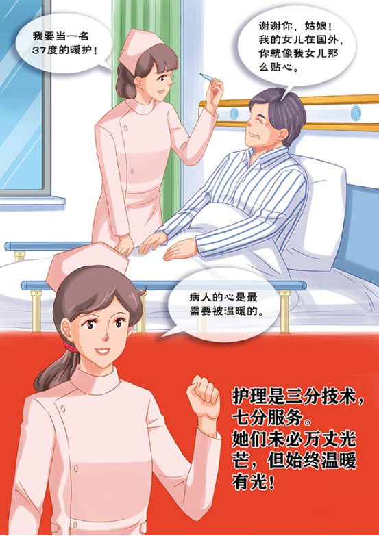 【漫画长卷】国际护士节|我是护士我骄傲