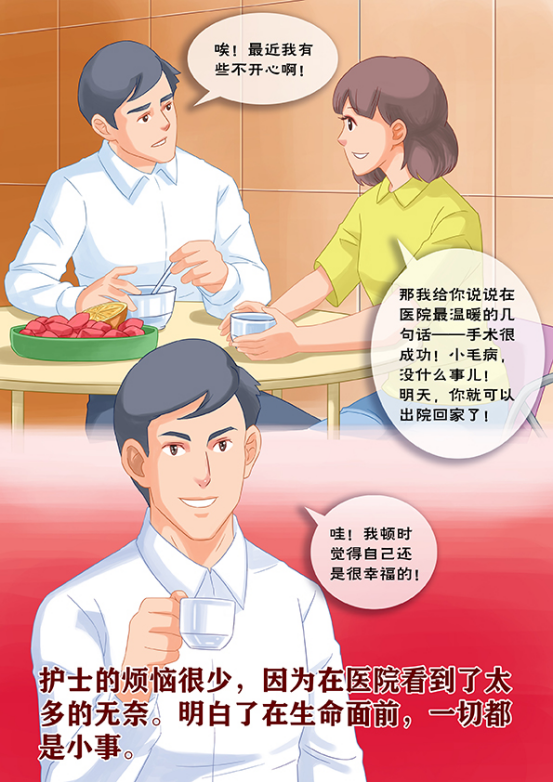 【漫画长卷】国际护士节|我是护士我骄傲