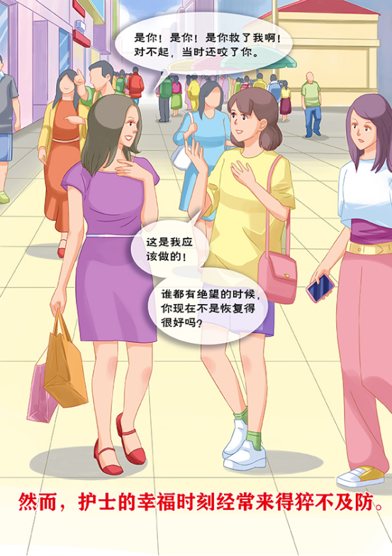 【漫画长卷】国际护士节|我是护士我骄傲