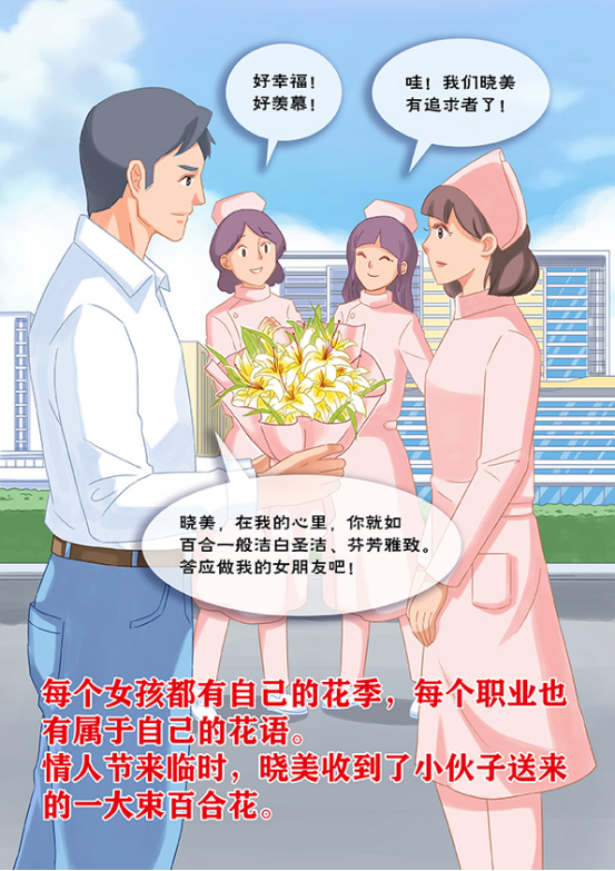 【漫画长卷】国际护士节|我是护士我骄傲