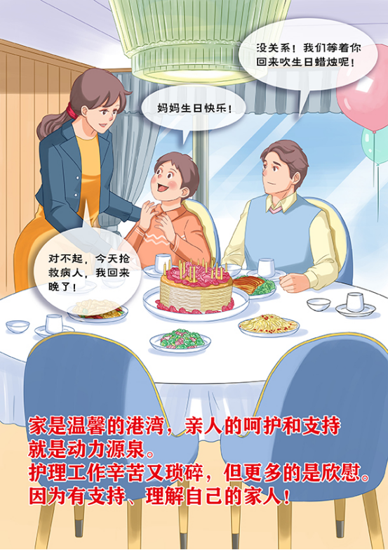 【漫画长卷】国际护士节|我是护士我骄傲