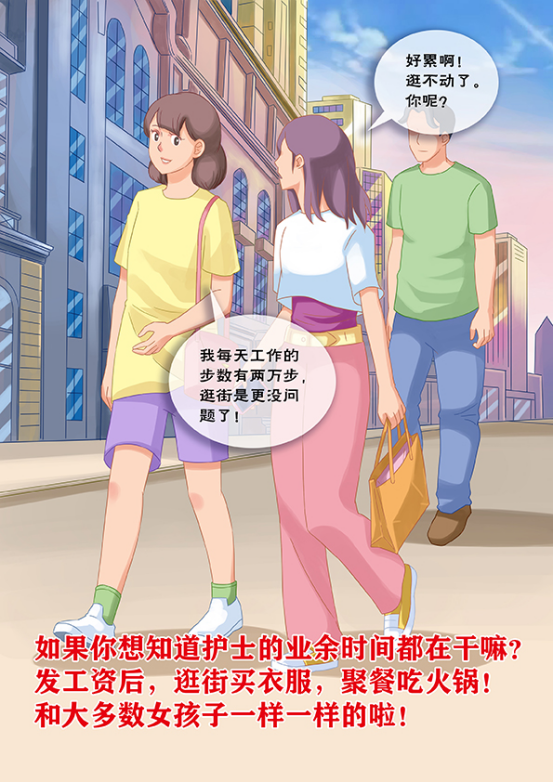 【漫画长卷】国际护士节|我是护士我骄傲