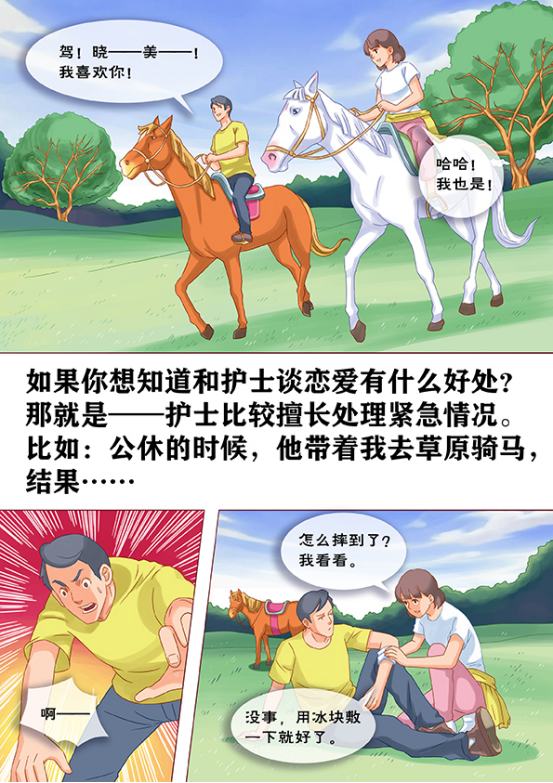 【漫画长卷】国际护士节|我是护士我骄傲