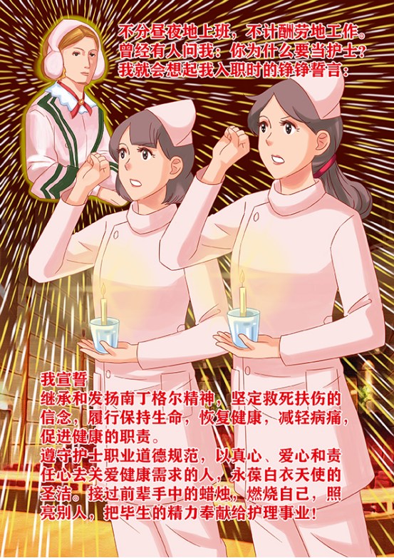 【漫画长卷】国际护士节|我是护士我骄傲
