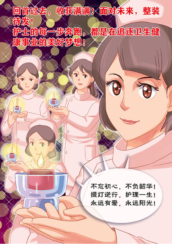【漫画长卷】国际护士节|我是护士我骄傲