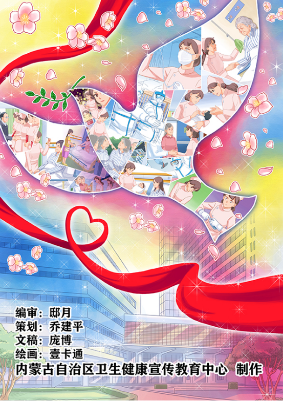 【漫画长卷】国际护士节|我是护士我骄傲