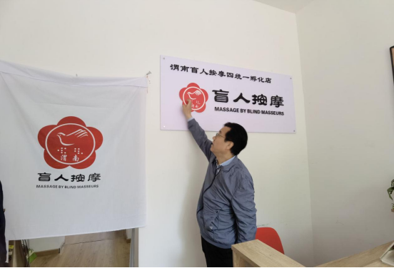 陕西渭南：多举措办实事 用心为残疾人就业创业解忧