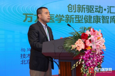 “创新驱动·汇智起航——2023年万方医学健康智库建设与发展论坛”在北京举行