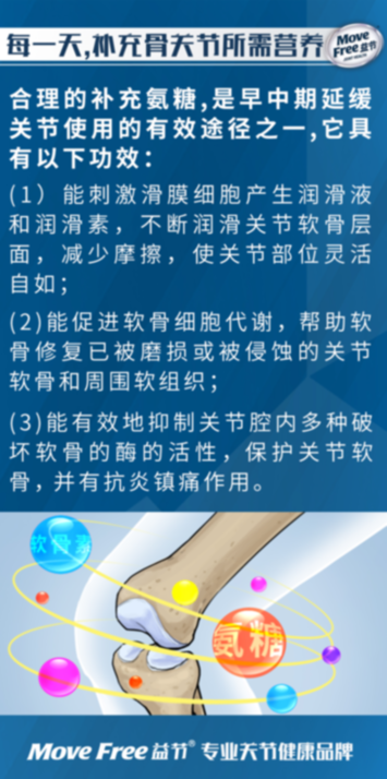 健康科普 | 5·27我爱膝日，助力连接美好生活