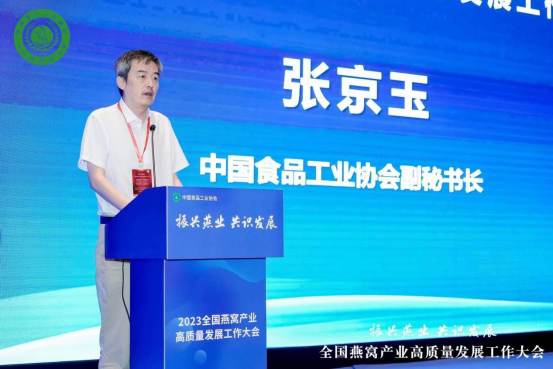 科技创新 推进燕窝产业高质量发展