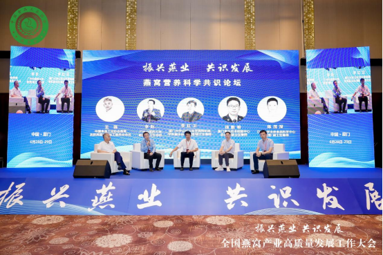 科技创新 推进燕窝产业高质量发展