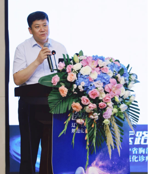 质控先行| “辽宁省胸部肿瘤规范化诊疗项目”正式落地辽宁