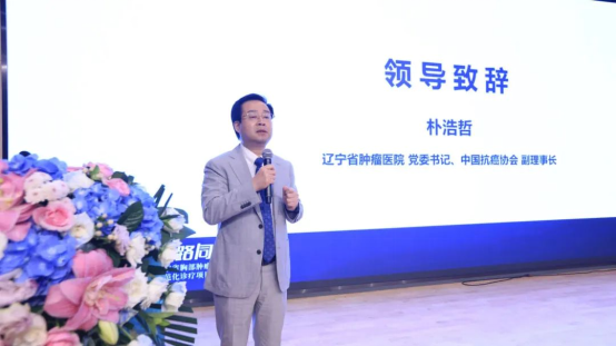 质控先行| “辽宁省胸部肿瘤规范化诊疗项目”正式落地辽宁