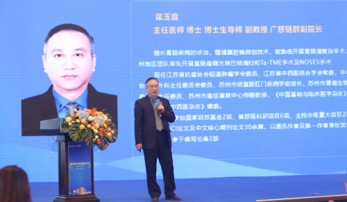 盈康一生苏州广慈肿瘤医院匡玉庭：将胃肠学科建设做得更彻底一些