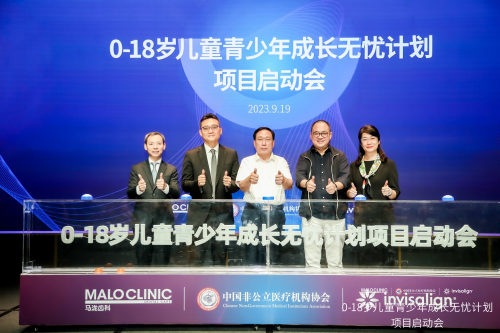 马泷齿科携手爱齐科技，共同推进儿童全周期早期矫正