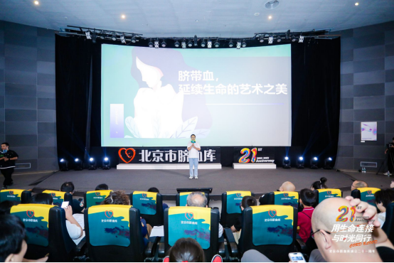 北京市脐血库成立21周年 救治患者超2000名