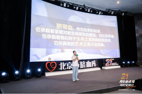 北京市脐血库成立21周年 救治患者超2000名