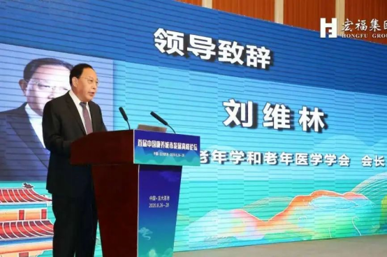 乐享银龄康养人生