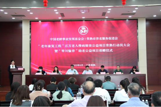 3个关键4个创新，造就老年康复工程“常熟模式”