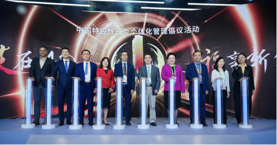 专家倡议推进中国特应性皮炎个体化管理，开启个体化管理新时代