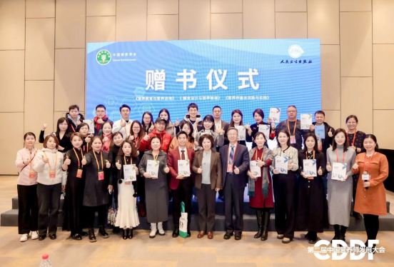 营养师教材助力能力提升 第二届中国营养师发展大会为营养师送来新书