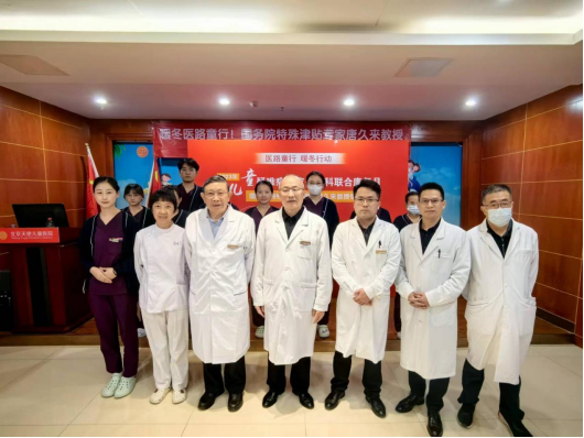 唐久来教授名医工作室落户北京，儿童医学康复领域迎来新里程碑
