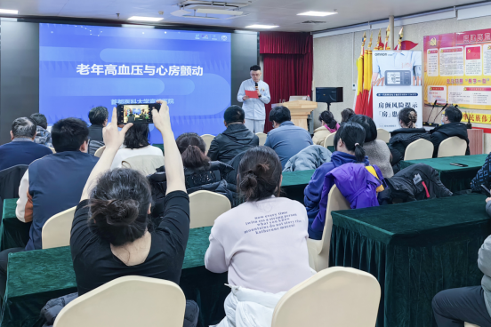 “科普慧社区”高血压与房颤专场讲座在京举办 为健康中国建设贡献社区科普力量