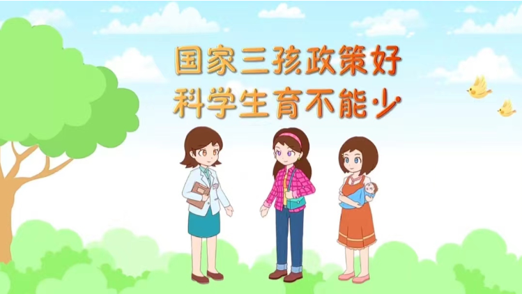 云南省妇幼保健院作品入选国家卫生健康委生育友好主题优秀短视频
