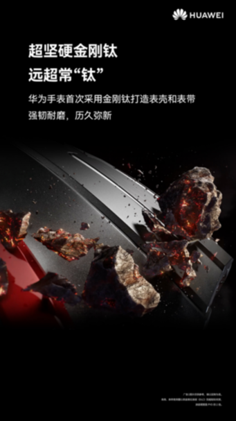 华为新款太空表重磅上线，健康管理全面升级，带来UWB控车黑科技