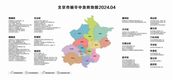 2024北京脑卒中急救地图发布，这家医院连续8年上榜并蝉联两项优秀