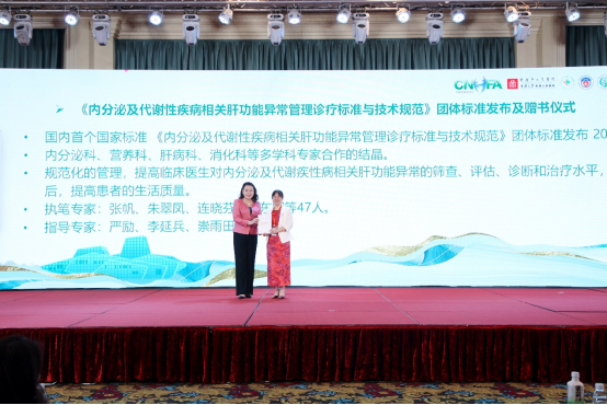 第四届全国体重管理学术会议在重庆召开