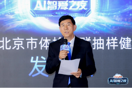 《2024版北京市体检人群抽样健康报告》发布，男性体重指数增高检出率高